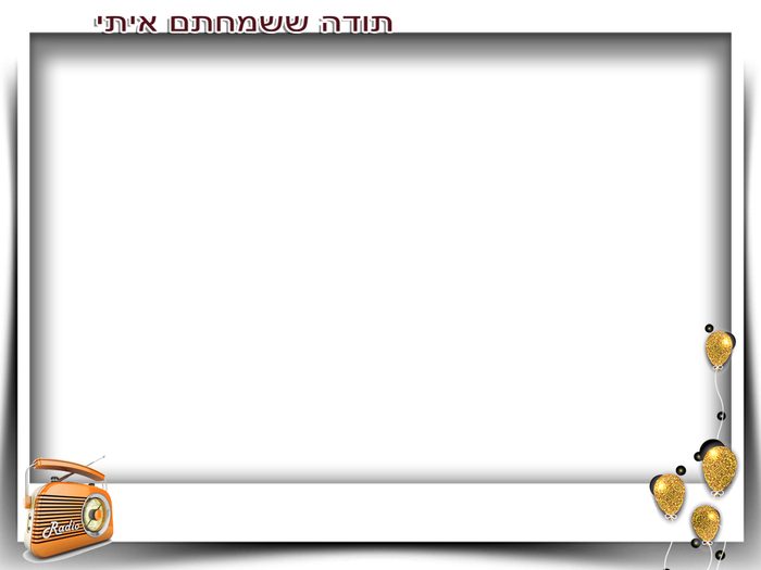 מסגרת יום הולדת 405